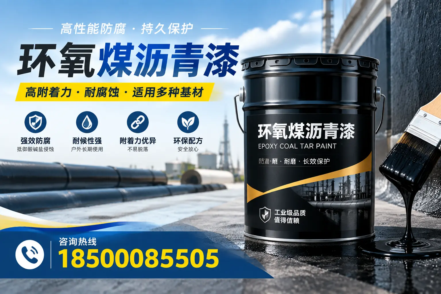 环氧煤沥青漆使用中的常见问题及解决方案,宝鸡用户指南